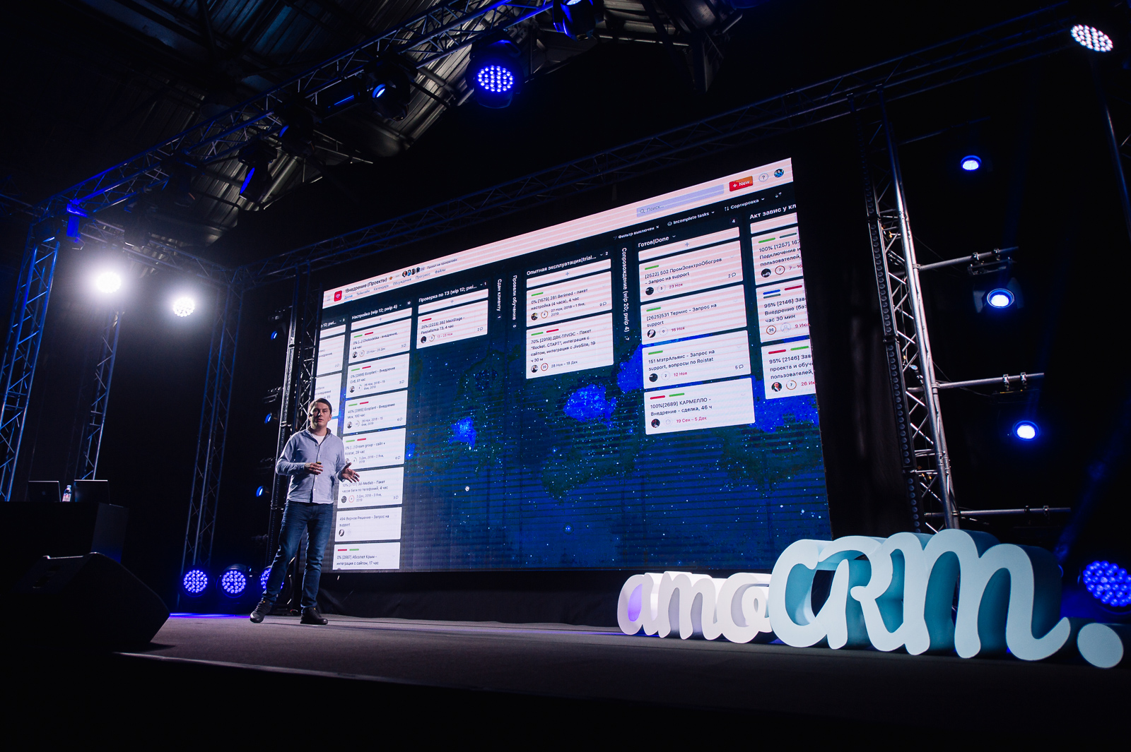 Константин Кузнецов на сцене amoCRM Insight